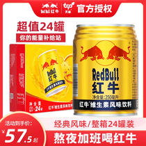 RedBull红牛维生素风味饮料250ml*24罐整箱运动型能量饮料批发