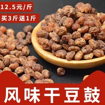 贵州干豆豉颗豆豉干香辣特产原味豆鼓粑调味料酱豆臭豆豉豆丝颗