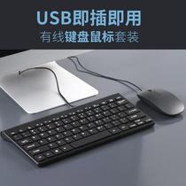 有线键鼠套装 78键便携迷你轻薄巧克力键盘 台式机笔记本电脑通用定制