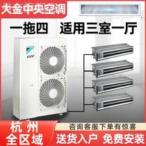 新款杭州大金中央空调家用客厅一拖二拖三拖4风管机商用VRV变频多