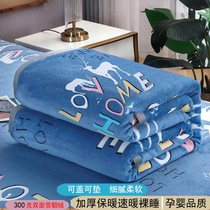 加厚牛奶绒毛毯双面法兰珊瑚绒毯子单人盖毯被单铺床上垫毯床单件