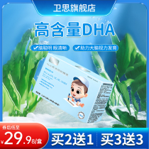 卫思dha儿童海藻油滴剂藻油DHA宝宝孕妇专用儿童营养品非鱼肝油