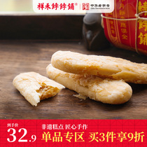 祥禾饽饽铺 葱油咸香芝麻一字酥 传统牛舌饼手作小吃糕点美食500g