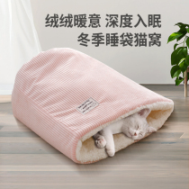日式大桶猫窝猫咪冬季睡袋暖窝深度睡眠<em>宠物窝</em>圆形猫咪窝加厚保暖