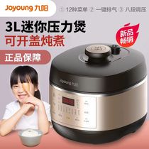 Joyoung/九阳 Y-30C5电压力锅智能家用电饭煲3升迷你多功能压力煲