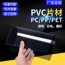pvc板透明塑料板可裁剪软玻璃硬板薄膜挡板pet胶片材卷材pc耐力板