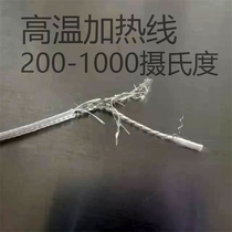 200到1000度加热线云母加玻纤绝缘 镍铬发热丝电热熔胶管高温伴热
