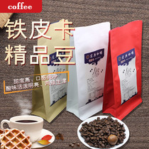 实典咖啡云南小粒咖啡豆铁皮卡铁毕卡精品咖啡豆454g