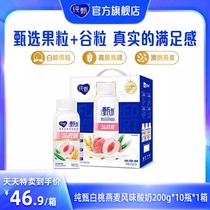 【天天特卖】纯甄甄酸奶白桃燕麦青稞风味酸奶 200g×10瓶