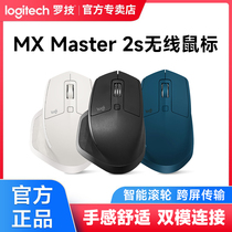 拆封罗技MX Master 2S无线蓝牙鼠标双模游戏办公笔记本电脑台式