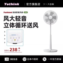 Yothink循环落地扇家用定时摇头立式静音遥控电风扇110V台湾日本
