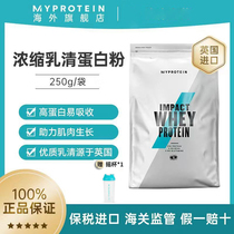 Myprotein熊猫乳清蛋白粉250g原味补充蛋白质熊猫蛋白粉健肌增肌