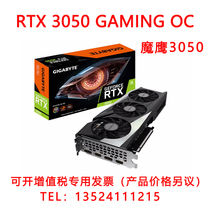适用于技嘉魔鹰 GIGABYTE GeForce RTX 3050 GAMING OC 魔鹰 8G