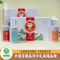 龙年高档茶叶礼盒装送领导一级红茶绿茶乌龙茶组合装茶叶送礼长辈