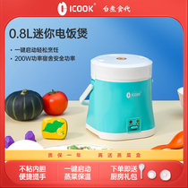ICOOK老式电饭煲家用1-2人电饭锅可蒸煮1人小型蒸饭锅0.8升鸿智