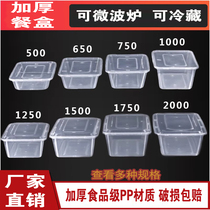 长方形一次性餐盒商用透明带盖快餐加厚塑料保鲜外卖打包便当饭盒