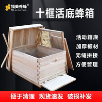 福美养蜂活底蜜蜂箱全套可抽拉箱底活框土蜂中蜂箱杉木煮蜡十框箱