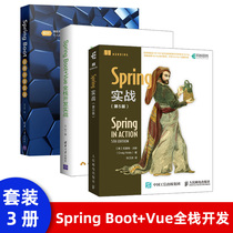 正版 Spring实战第5版中文版 Spring学习实践指南教程书籍 java程序设计编程开发入门书 Spring Boot实战Spring框架构建微服务设计