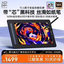 XPPen数位屏Artist 16手绘屏电脑绘画屏数绘屏电子画画板手写屏