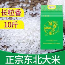 DB东北大米新米五常长粒香稻花香10斤粳米寒地香米农家批发特价现