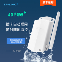 普联（TP-LINK）室外防水4G路由器 4G全网通插SIM手机卡流量卡自动联网 适用安防监控户外工业程专用TL-TR901