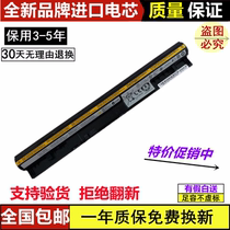适用联想 S400 S405 S410 S415 S435 M40 S40-70 I1000笔记本电池