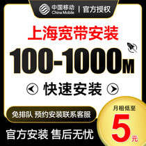 上海移动宽带办理300M光纤单宽带套餐新装家庭宽带包年免费安装