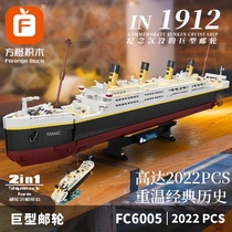 乐高泰坦尼克号积木系列游轮船模型七夕礼物真爱摆件拼装玩具模型