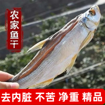 江西特产淡水鱼干大翘嘴鱼干淡水鱼餐条鱼干去内脏小鱼仔鱼干干货