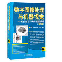 数字图像处理与机器视觉——Visual C++与Matlab实现(第2版) 图像处理机器视觉人脸识别人工智能模式识别书籍