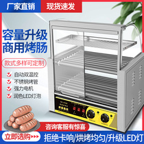 商用烤肠机热狗机烤香肠台式烤肠机全自动烤肠机新款烤火腿肠机器