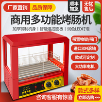 烤肠机商用小型全自动烤肠火山石台式台湾热狗机家用摆摊烤香肠机
