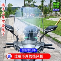 电动车挡风玻璃摩托车前挡风板电动三轮车透明风挡加厚防风罩通用