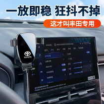 适用丰田23款汉兰达 亚洲龙专用汽车载手机支架皇冠陆放改装用品