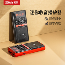 索爱FM收音机小型便携式插卡唱戏机老年老人随身听MP3音乐播放器
