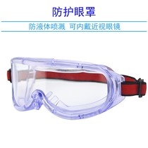 透明防护眼罩化工防尘防风沙实验室眼罩防飞溅多功能防护用品