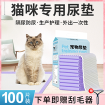 尿垫猫用一次性猫咪外出宠物专用隔尿垫猫咪生产护理尿垫片尿不湿