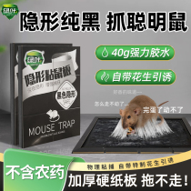 绿叶黑色粘鼠板强力胶粘大老鼠家用隐形老鼠贴灭鼠神器2023新款