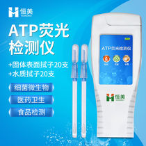 ATP荧光细菌微生物含量分析仪细菌检测仪+固体/水质拭子(