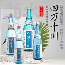 日本酒原装进口 四万十川纯米大吟酿清酒 720ml 日本高知县名酒