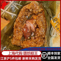 上海网红璐坊粽王复兴中路店蛋黄鲜肉粽端午节手工粽子端午节