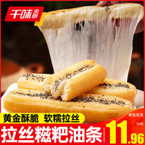 千味央厨迷你糍粑油条糯米包麻糍家庭半成品空气炸锅早餐半成品