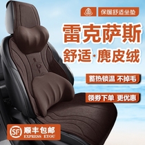 雷克萨斯RX270座椅套ES300h座套ES200新NX200t专用汽车麂皮绒坐垫