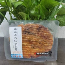 中愿福北海道风味烤鳗鱼烤鱼片小包即食散装鱼干海味鱼休闲零食品