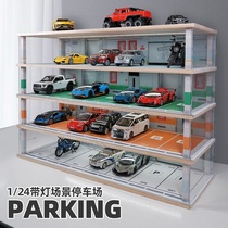 1:24汽车模型收纳盒展示架玩具车模防尘展示柜仿真停车场车库场景