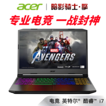 Acer/宏碁 笔记本电脑游戏本 暗影骑士龙学生3060独显4060联想i7