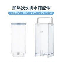心想即热式饮水机3.0水箱 水桶3升1.8升水桶配件抗菌2305除垢剂