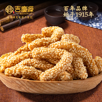 吉庆源芝麻条传统手工制作糕点 非物质文化遗产制作技艺休闲食品