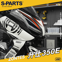 S-PARTS 钛合金螺丝 适用升仕350E 摩托车改装部位紧定螺钉 斯坦