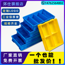 塑料螺丝工具整理收纳盒长方形盒子分格箱零件周转箱五金电子元件